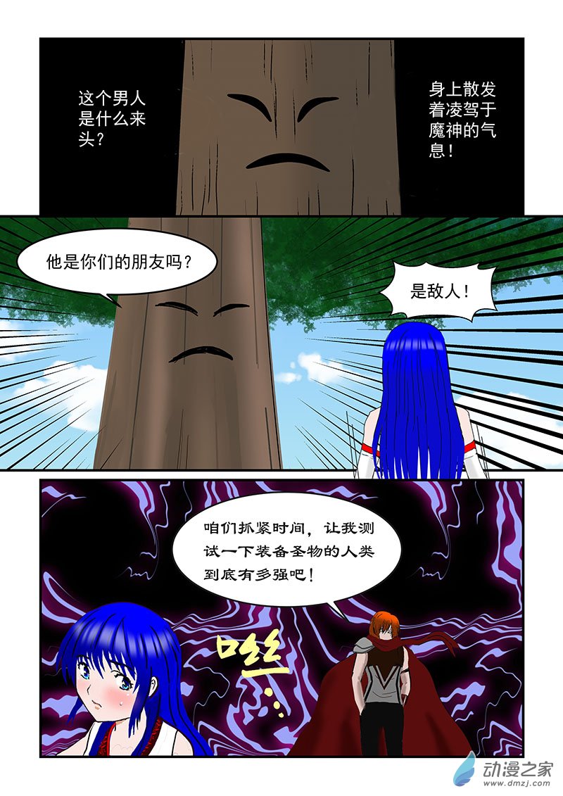 第13话 雷之指环-第13话