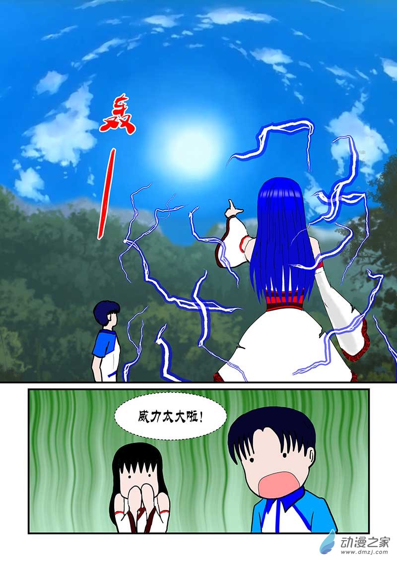 副社长归队-第77话