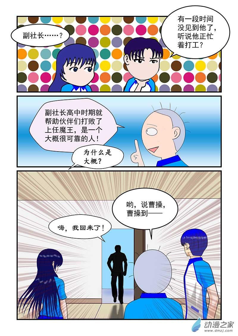 第15话 副社长归队-第15话