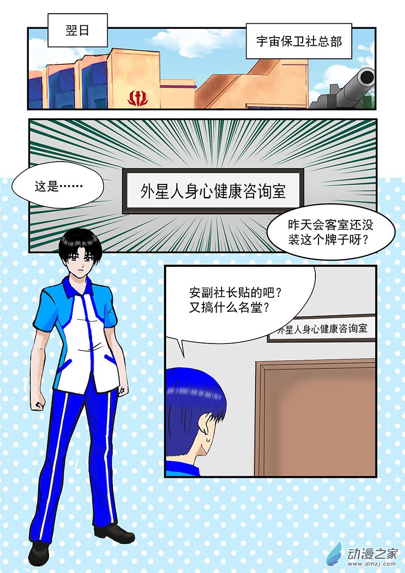 第17话 看病记-第17话