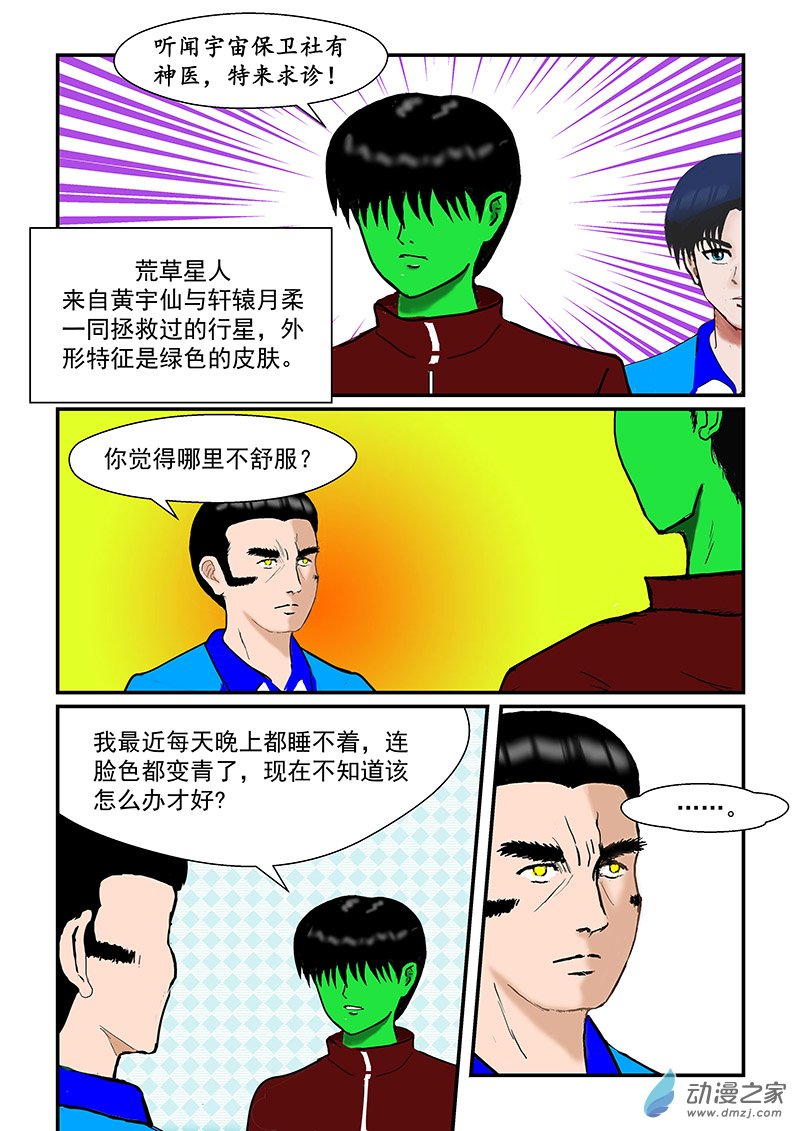 第17话 看病记-第17话