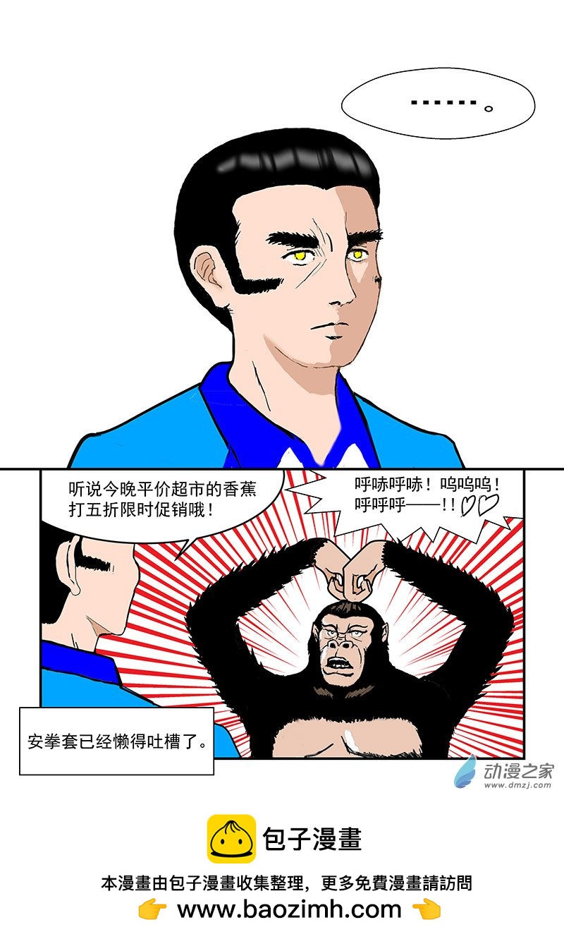 第17话 看病记-第17话