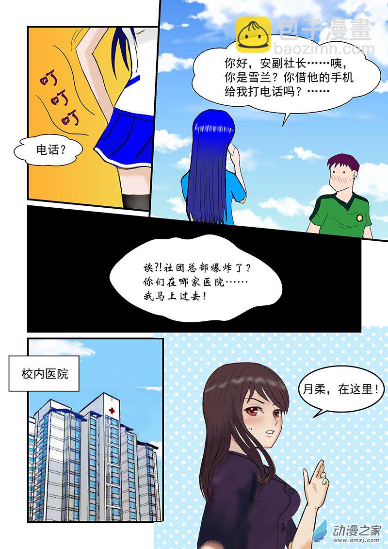 第19话 探病-第19话