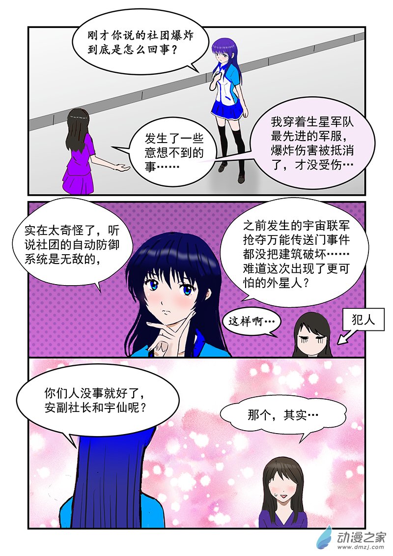 第19话 探病-第19话