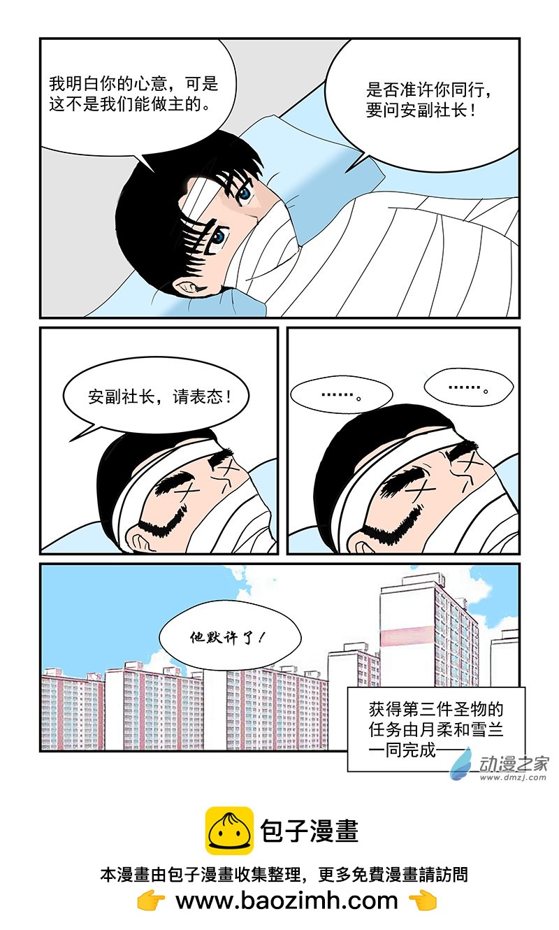 第19话 探病-第19话