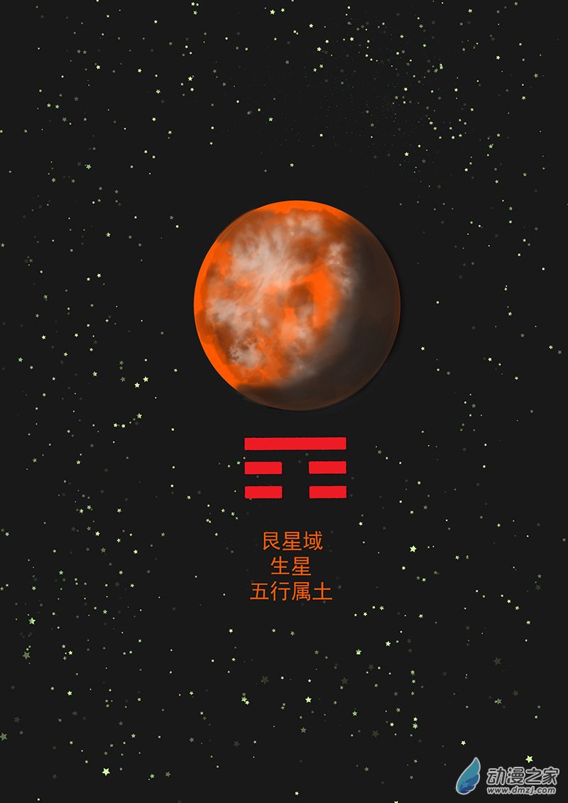 第3话 生星-第3话