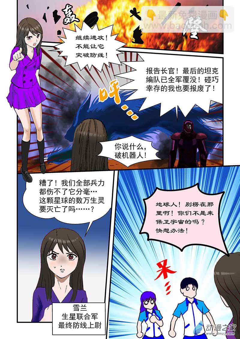 第3话 生星-第3话