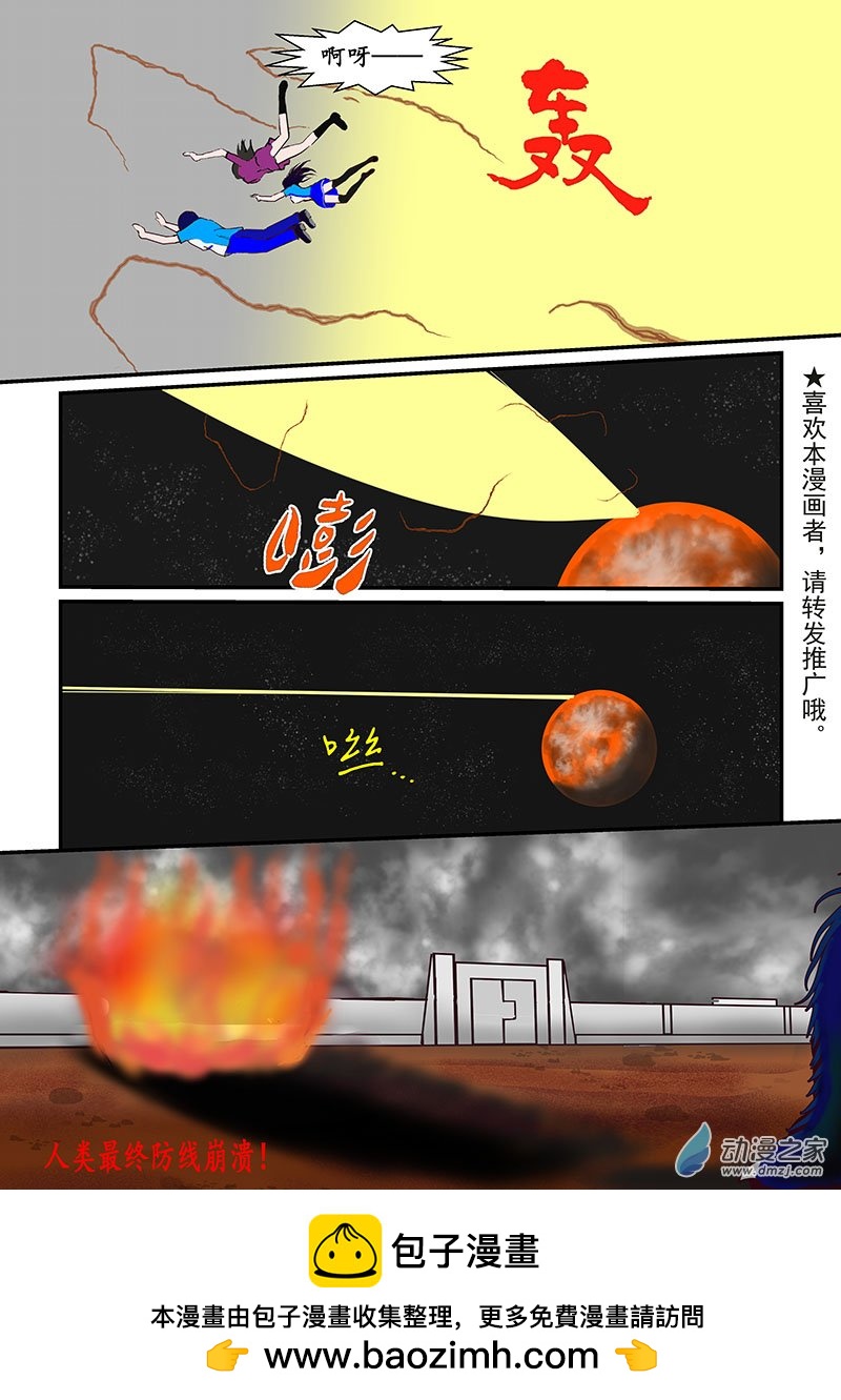 第3话 生星-第3话