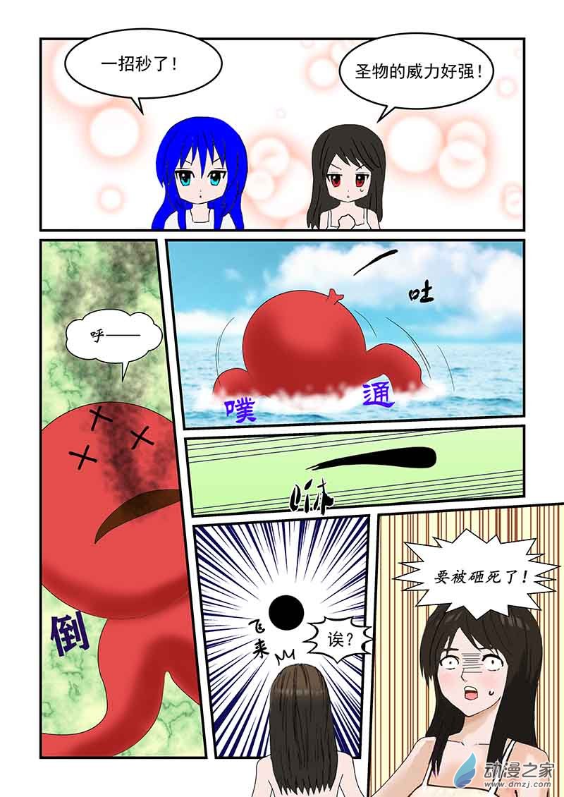 第23话 奋勇相救-第23话