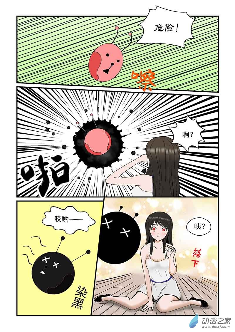 第23话 奋勇相救-第23话