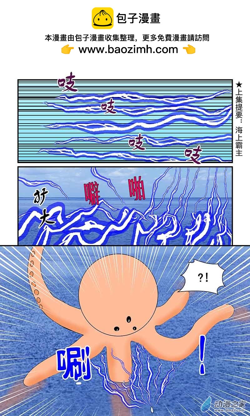 奋勇相救-第85话