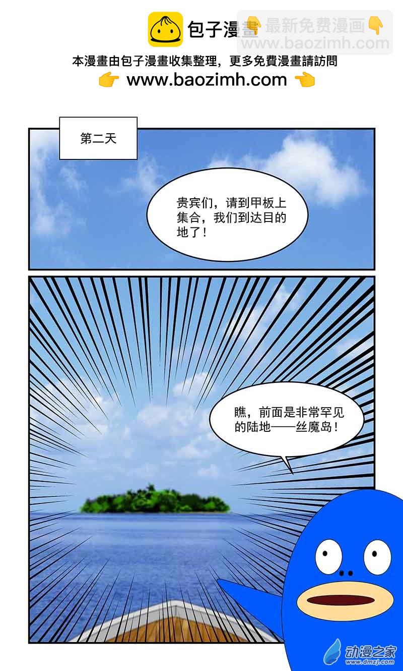 魔女降临-第87话