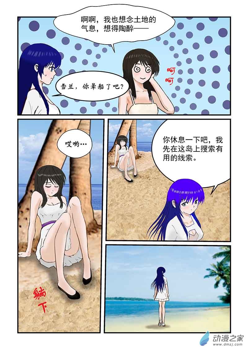 魔女降临-第87话