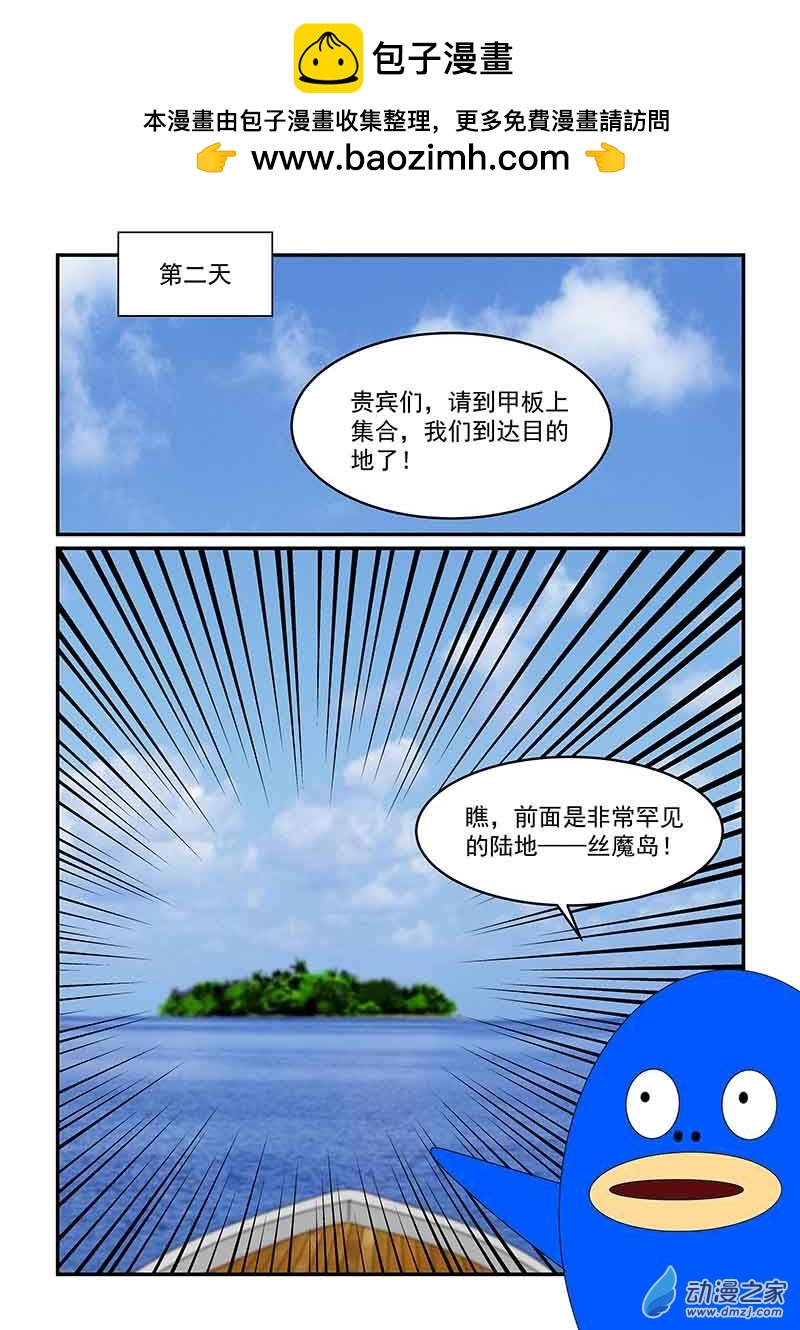 第25话 魔女降临-第25话