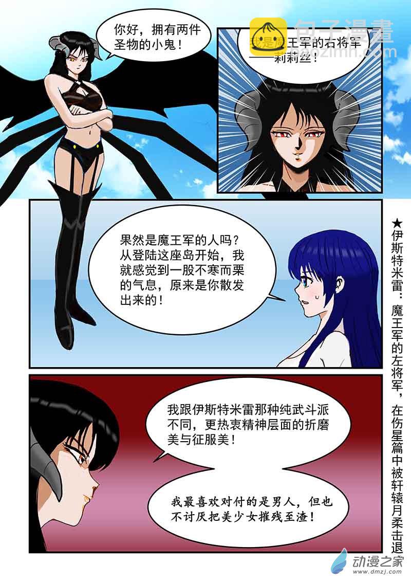 第25话 魔女降临-第25话