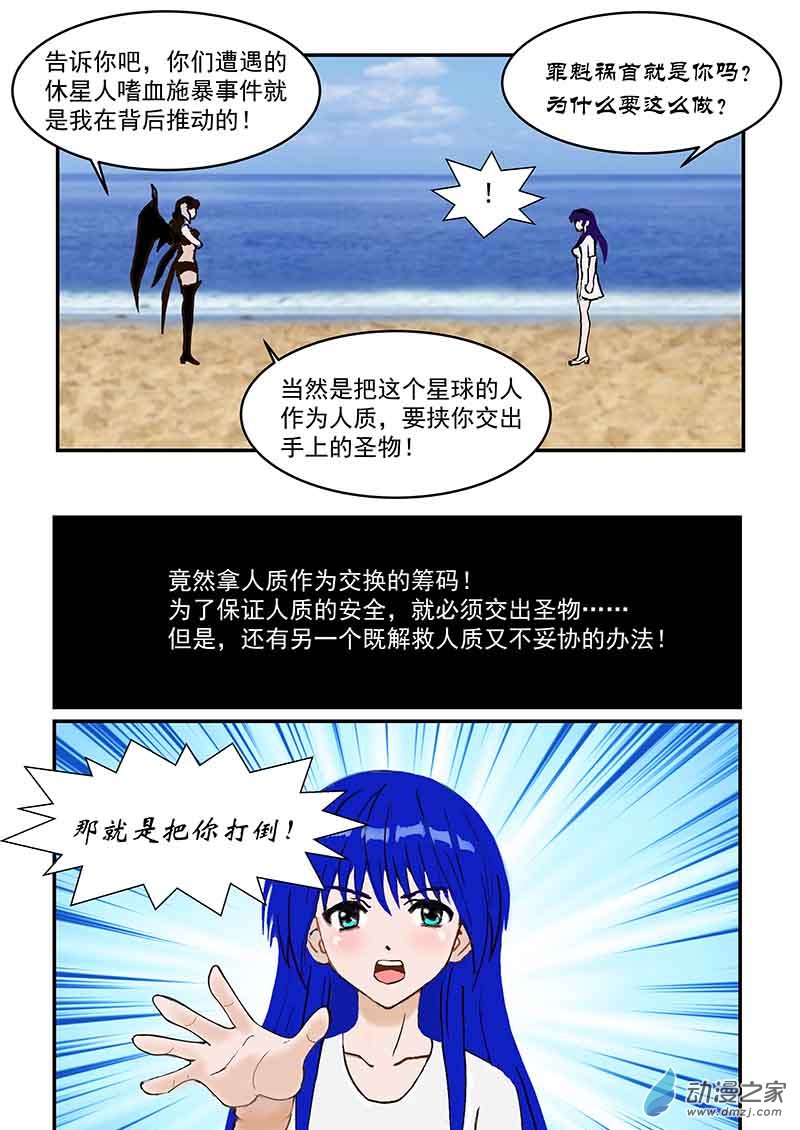 第25话 魔女降临-第25话