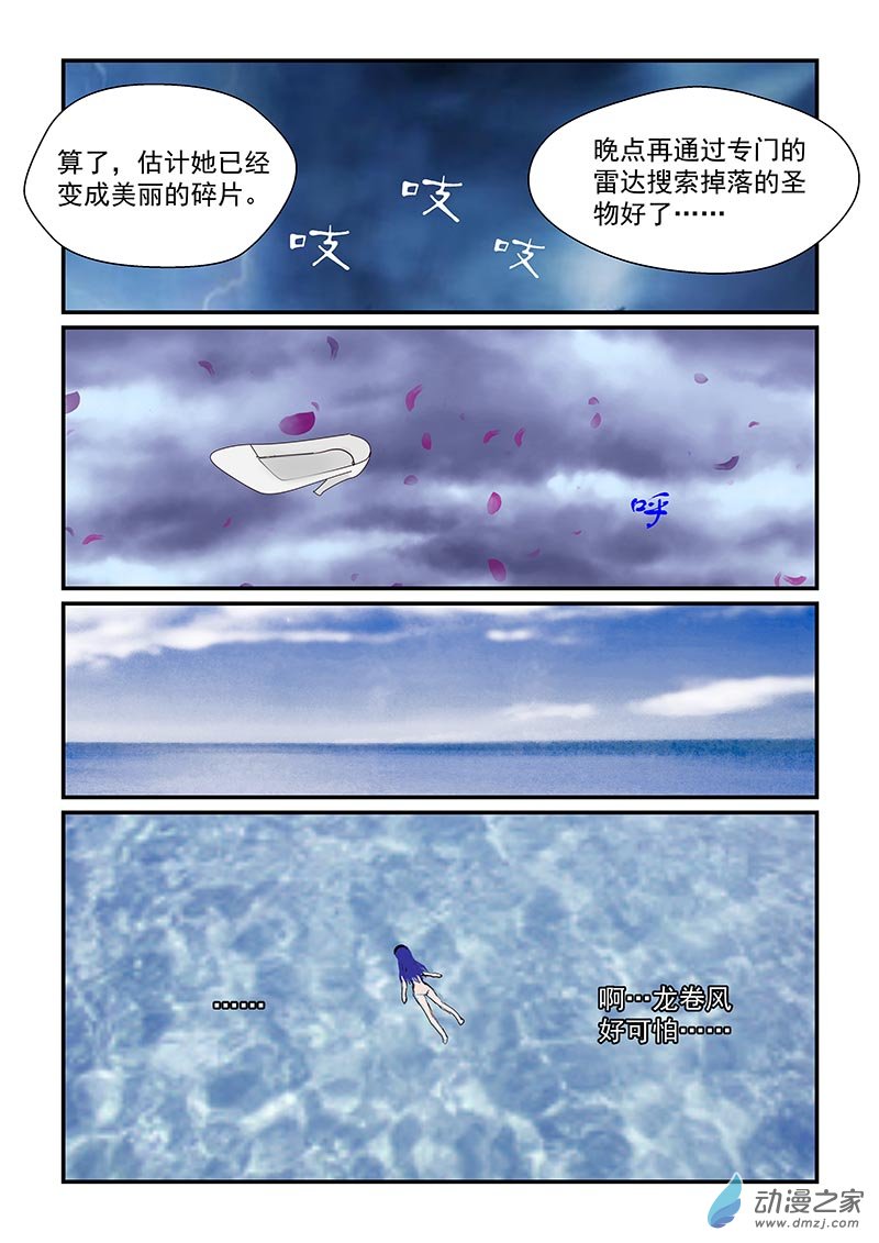 第27话 海里-第27话