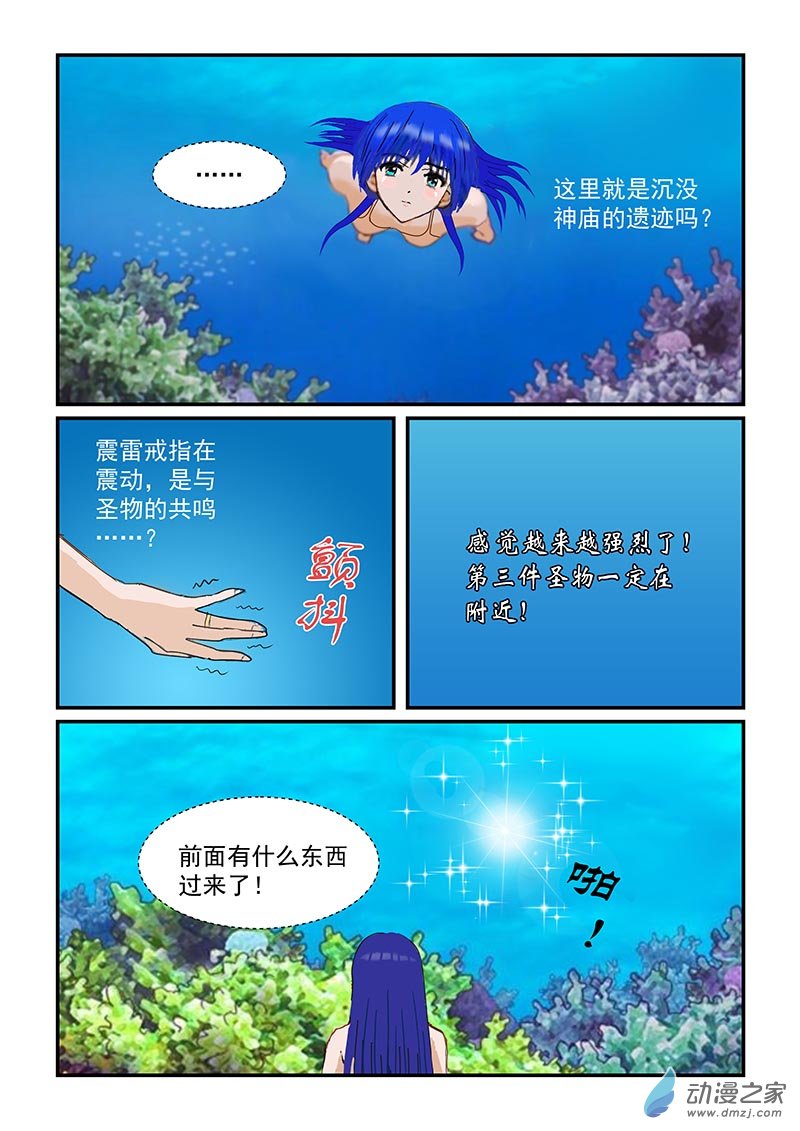 第27话 海里-第27话