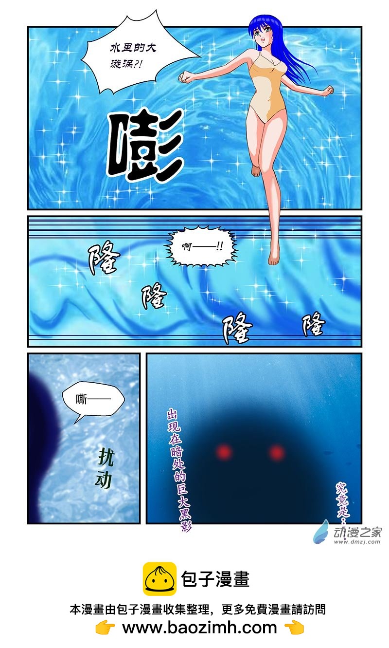 第27话 海里-第27话