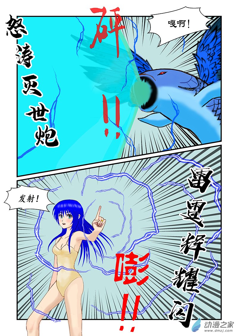 水天霸主-第91话