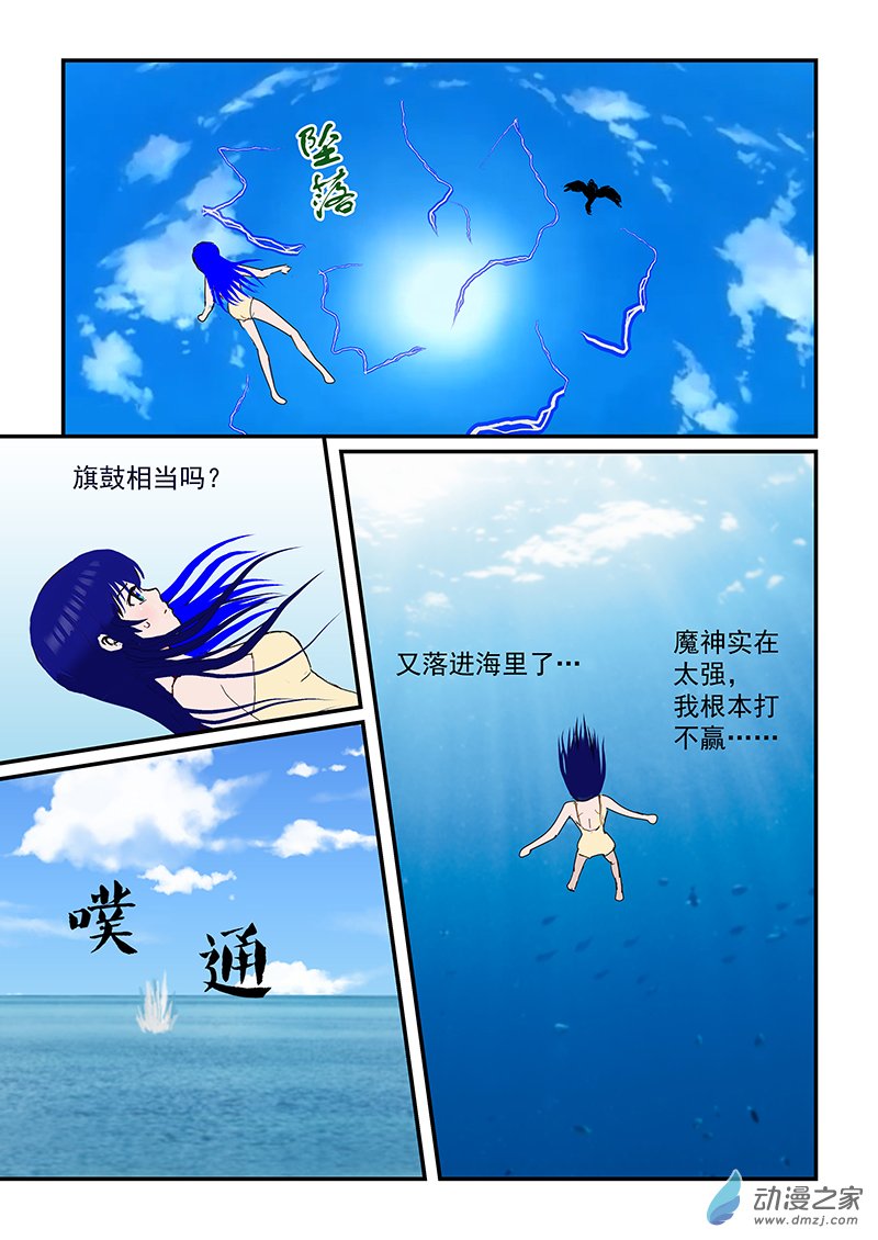 水天霸主-第91话