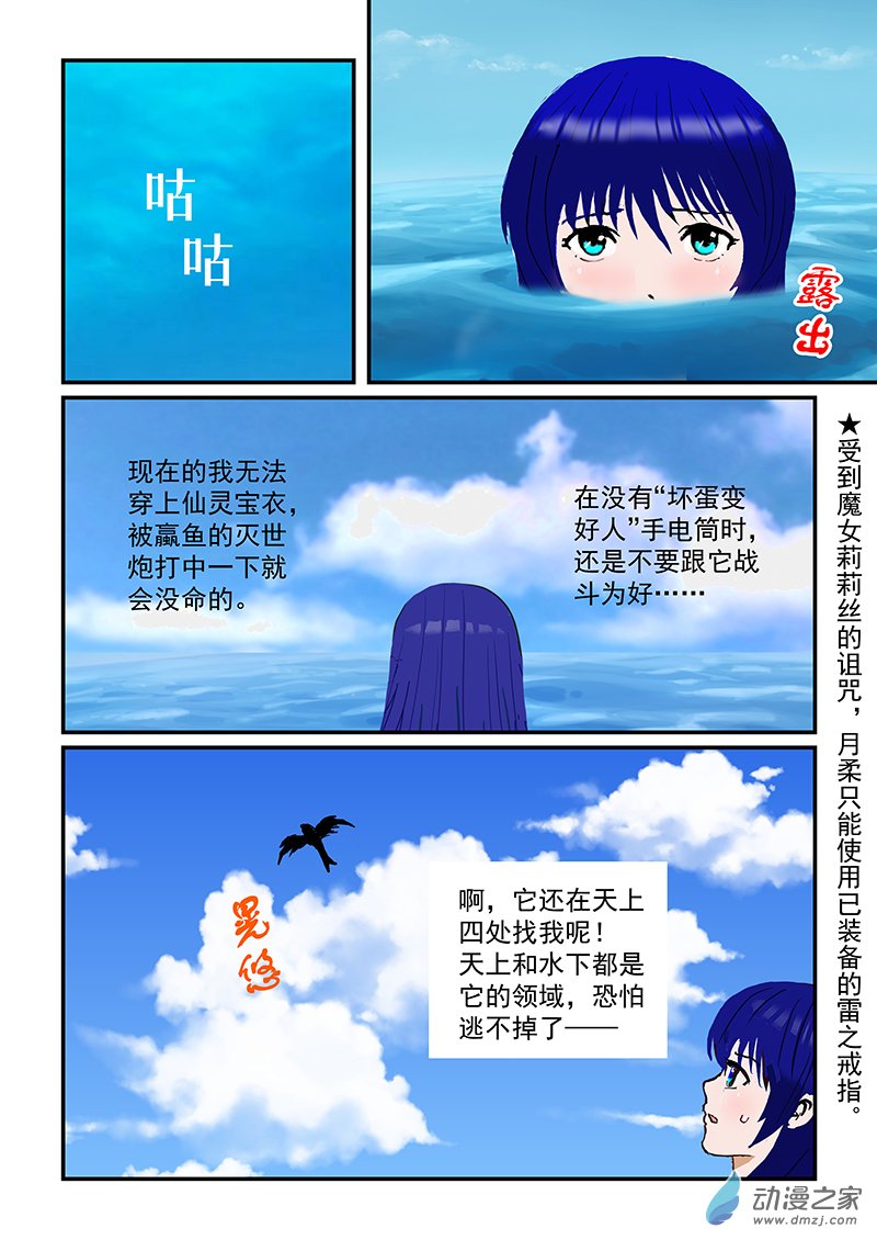 水天霸主-第91话