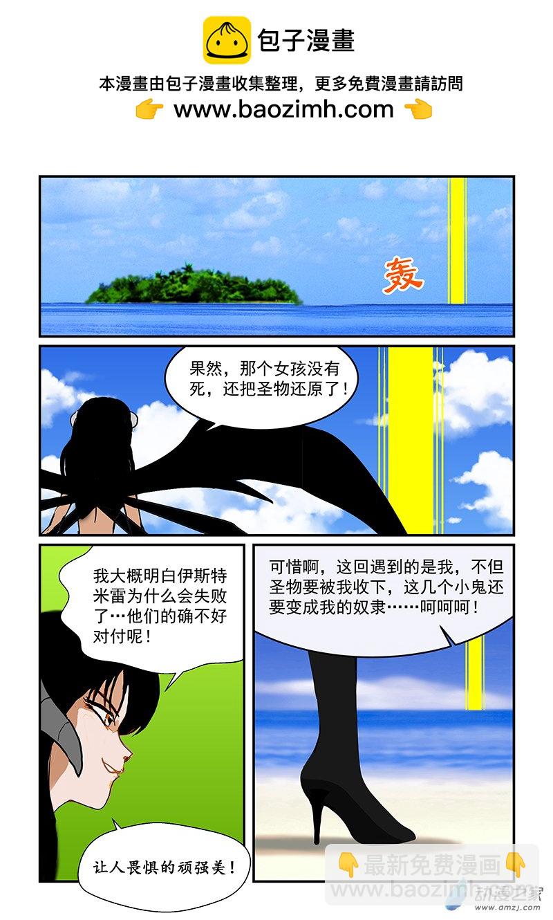 第31话 正义感-第31话