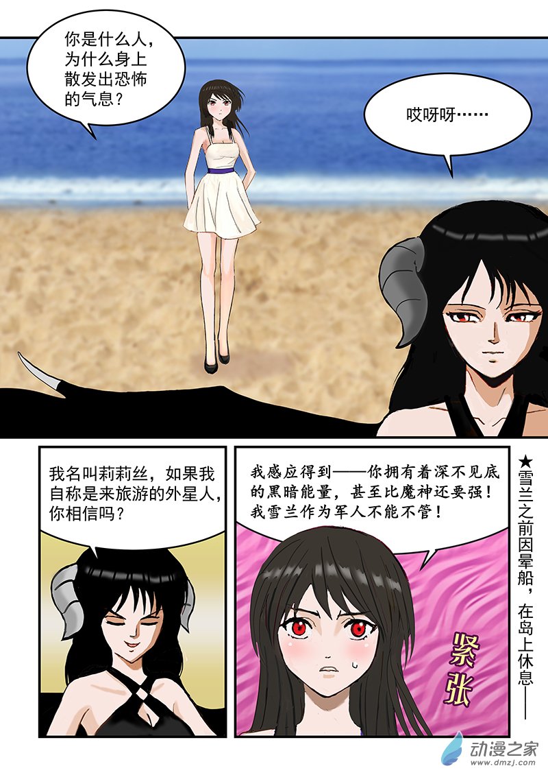 第31话 正义感-第31话