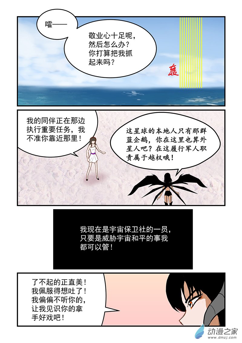 第31话 正义感-第31话