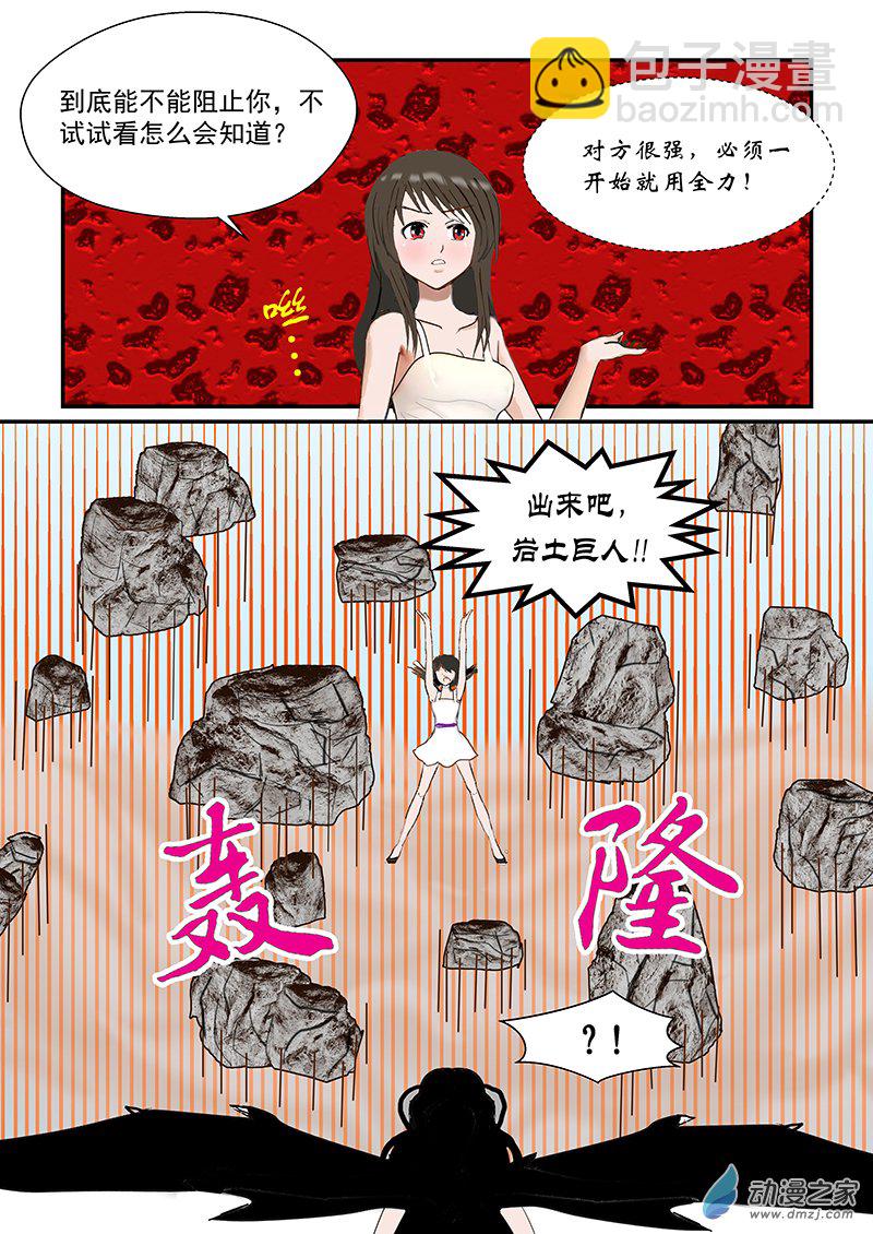 第31话 正义感-第31话