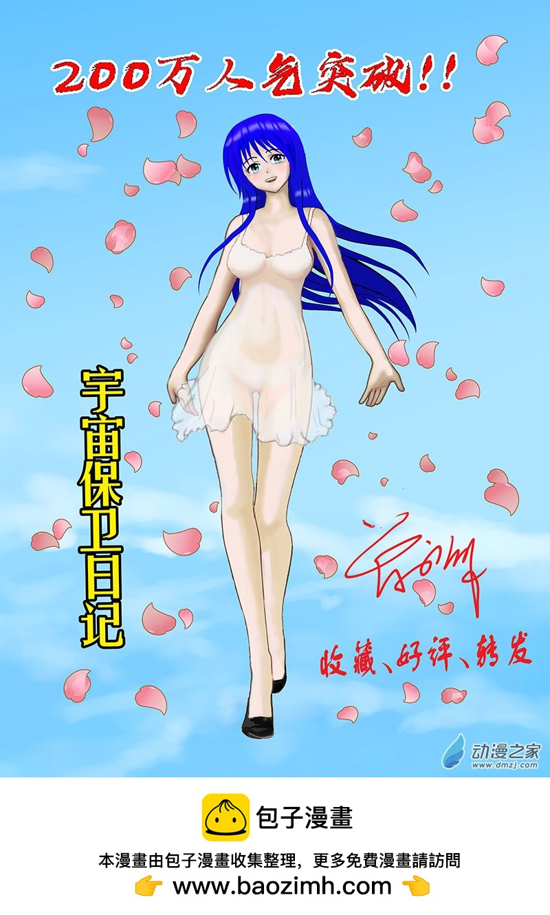 第33话 反击-第33话