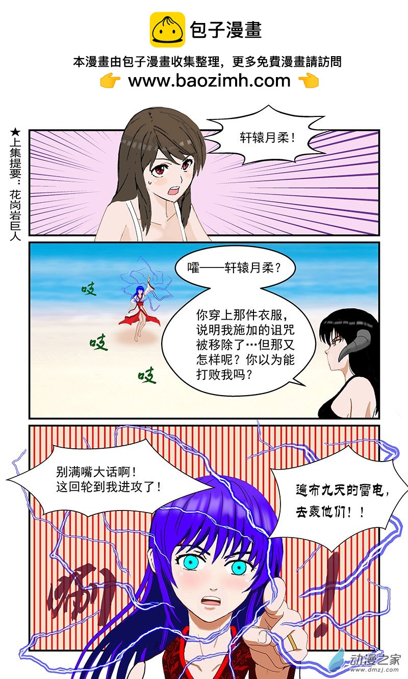 第33话 反击-第33话