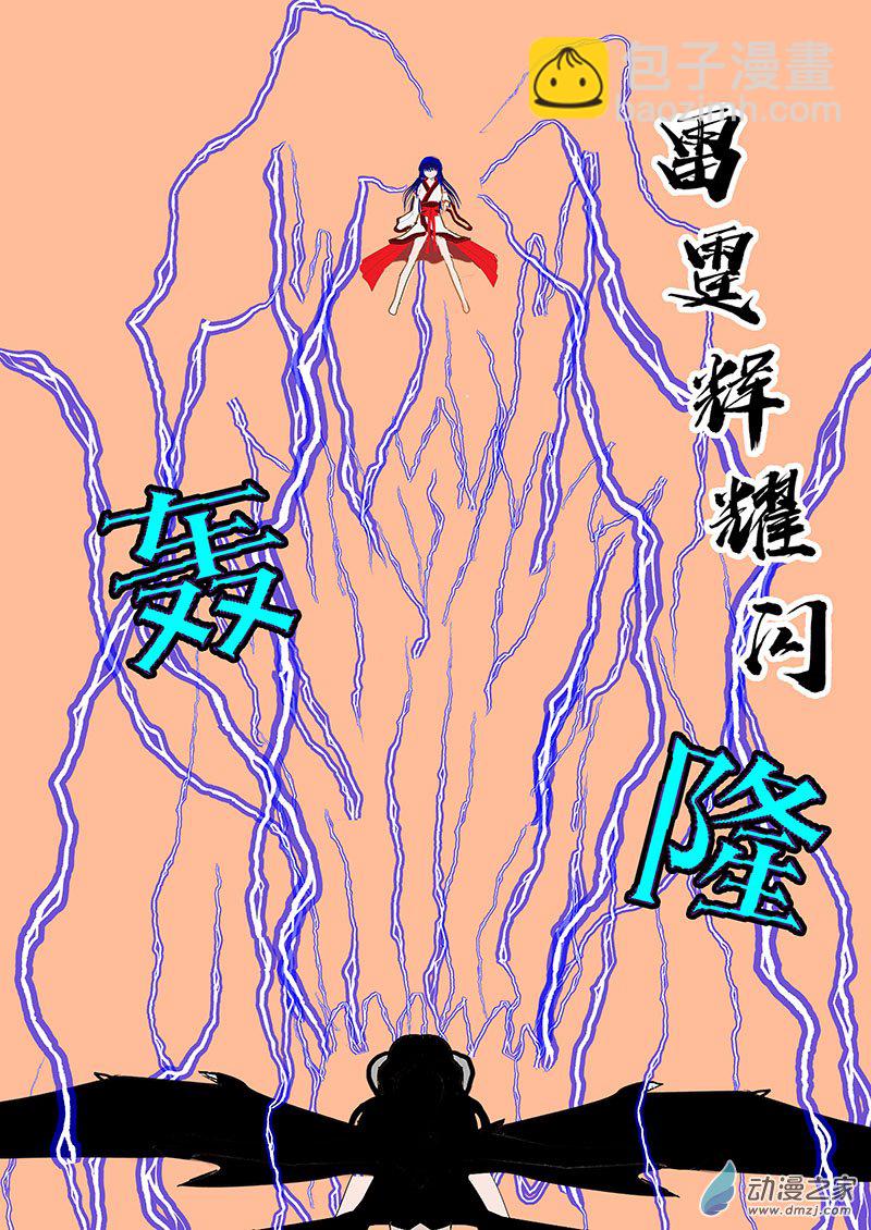 第33话 反击-第33话