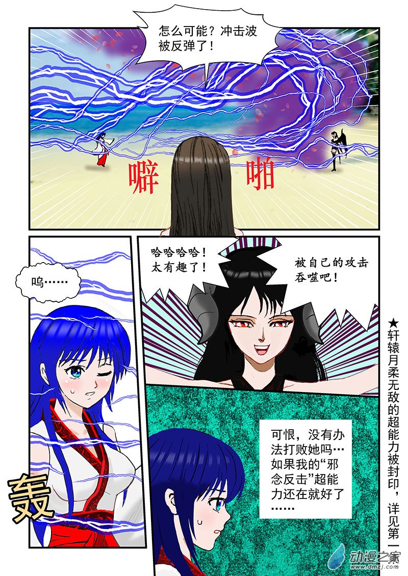 第33话 反击-第33话