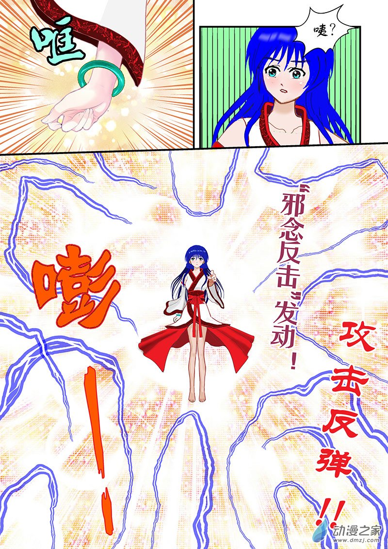 第33话 反击-第33话