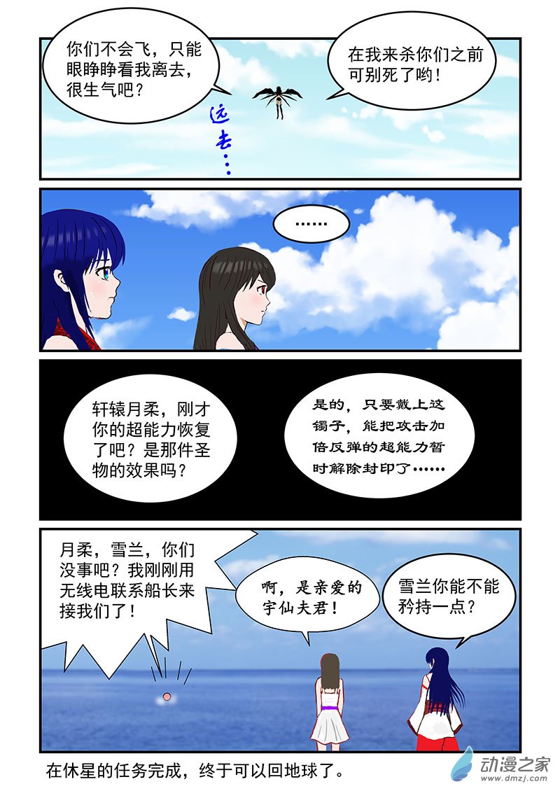 第33话 反击-第33话