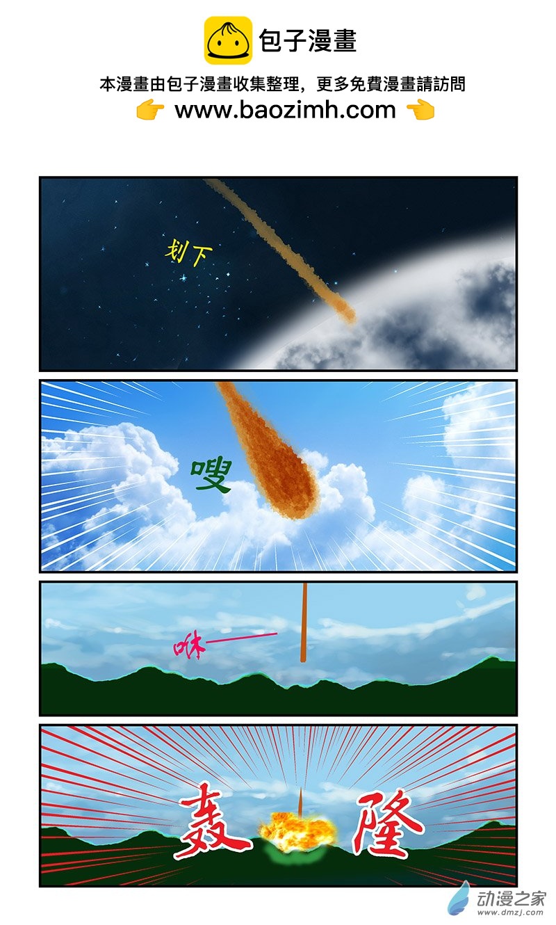 第35话 魂影-第35话