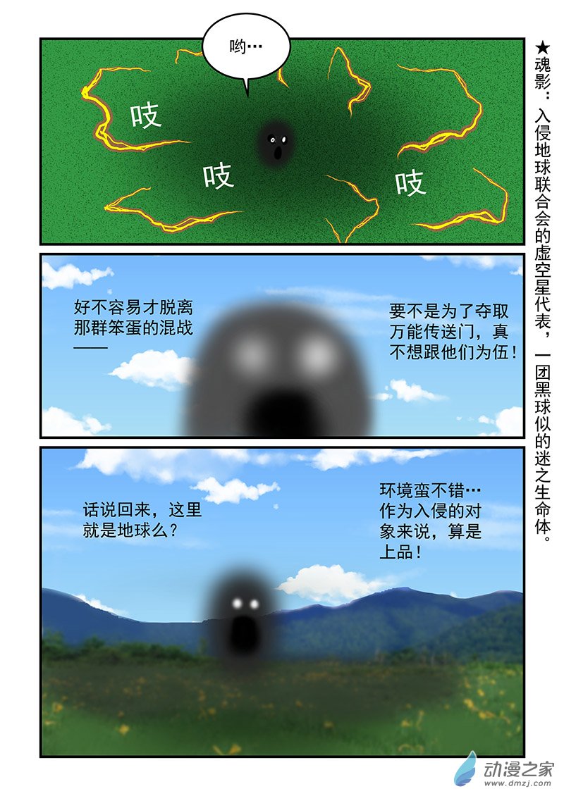 第35话 魂影-第35话