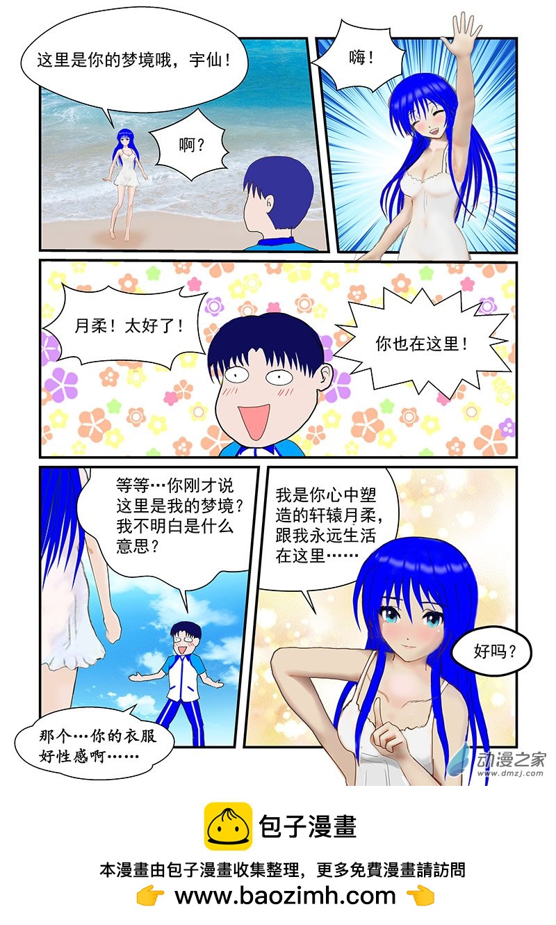 第35话 魂影-第35话