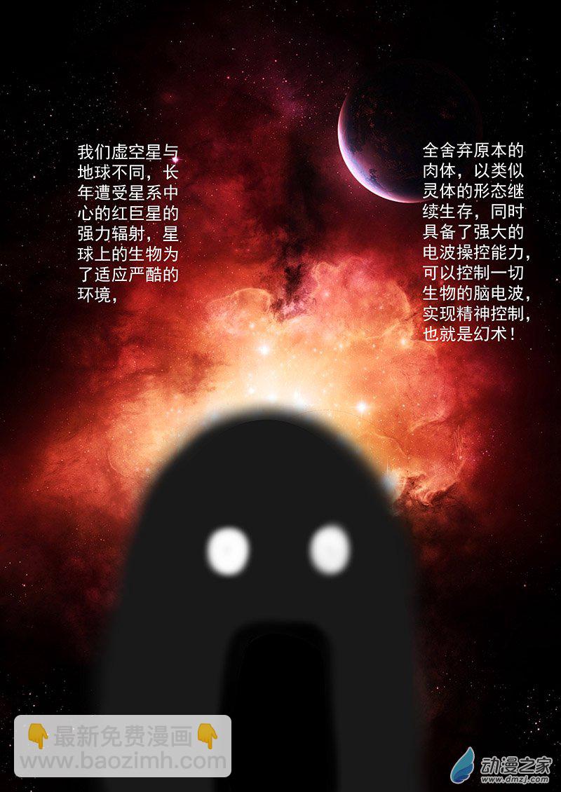 第37话 失去神器-第37话