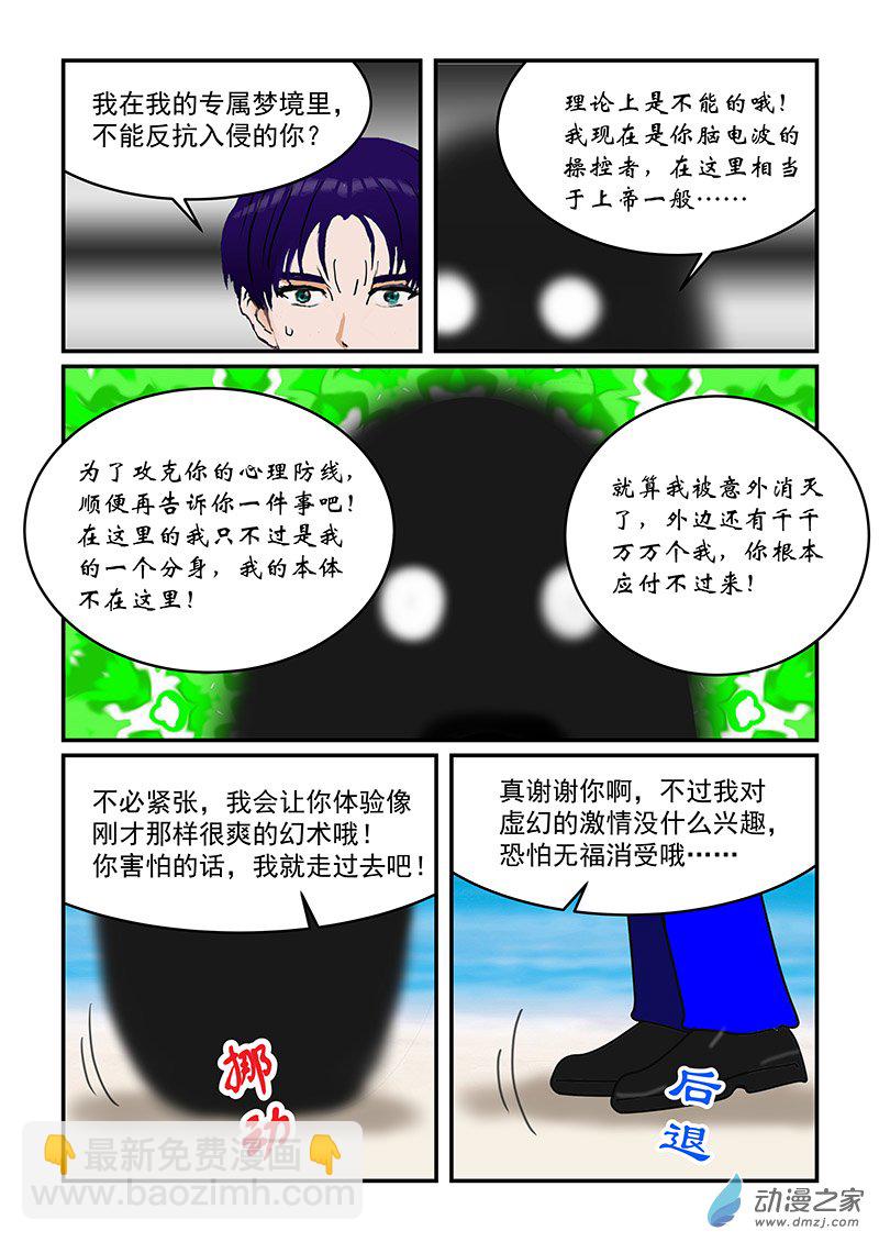 第37话 失去神器-第37话