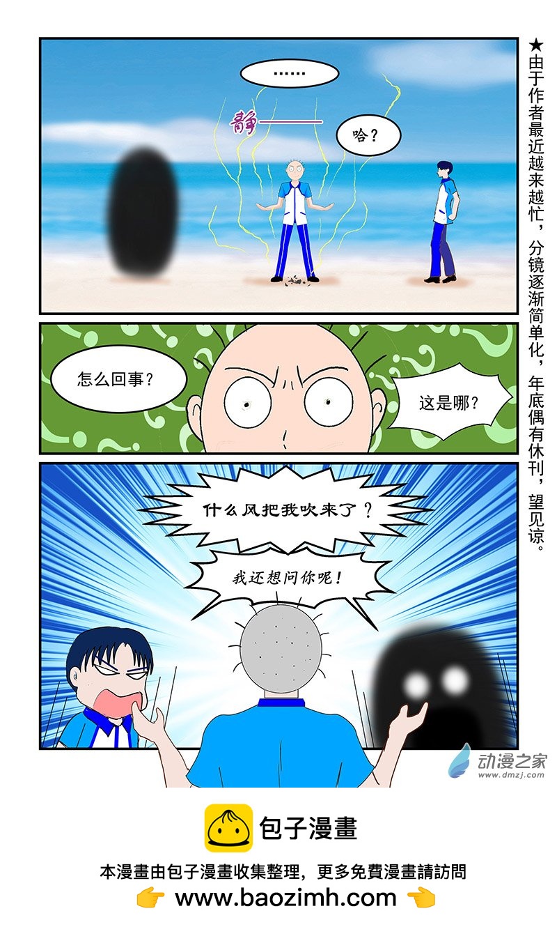 第37话 失去神器-第37话