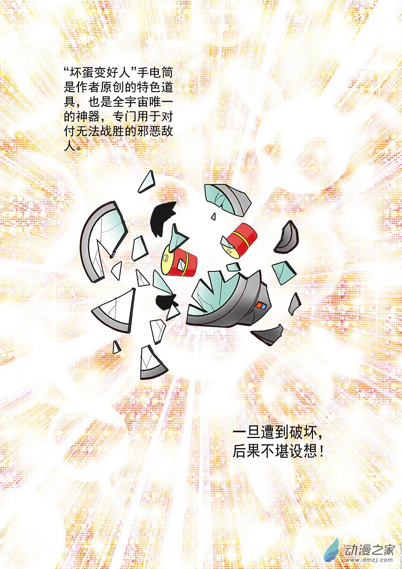 失去神器-第99话