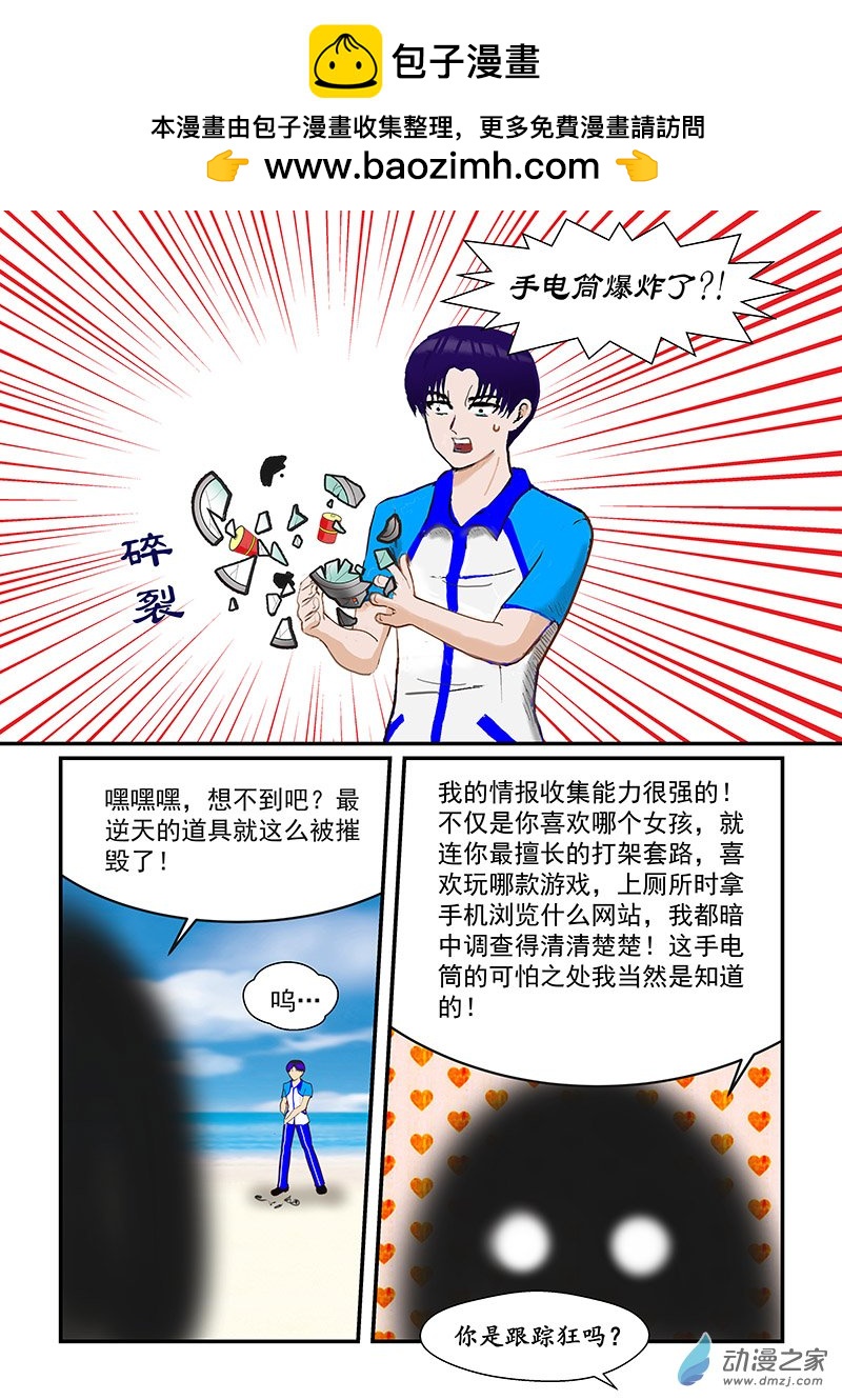 失去神器-第99话