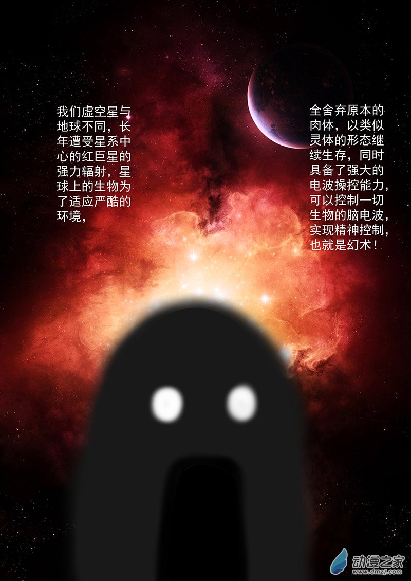 失去神器-第99话