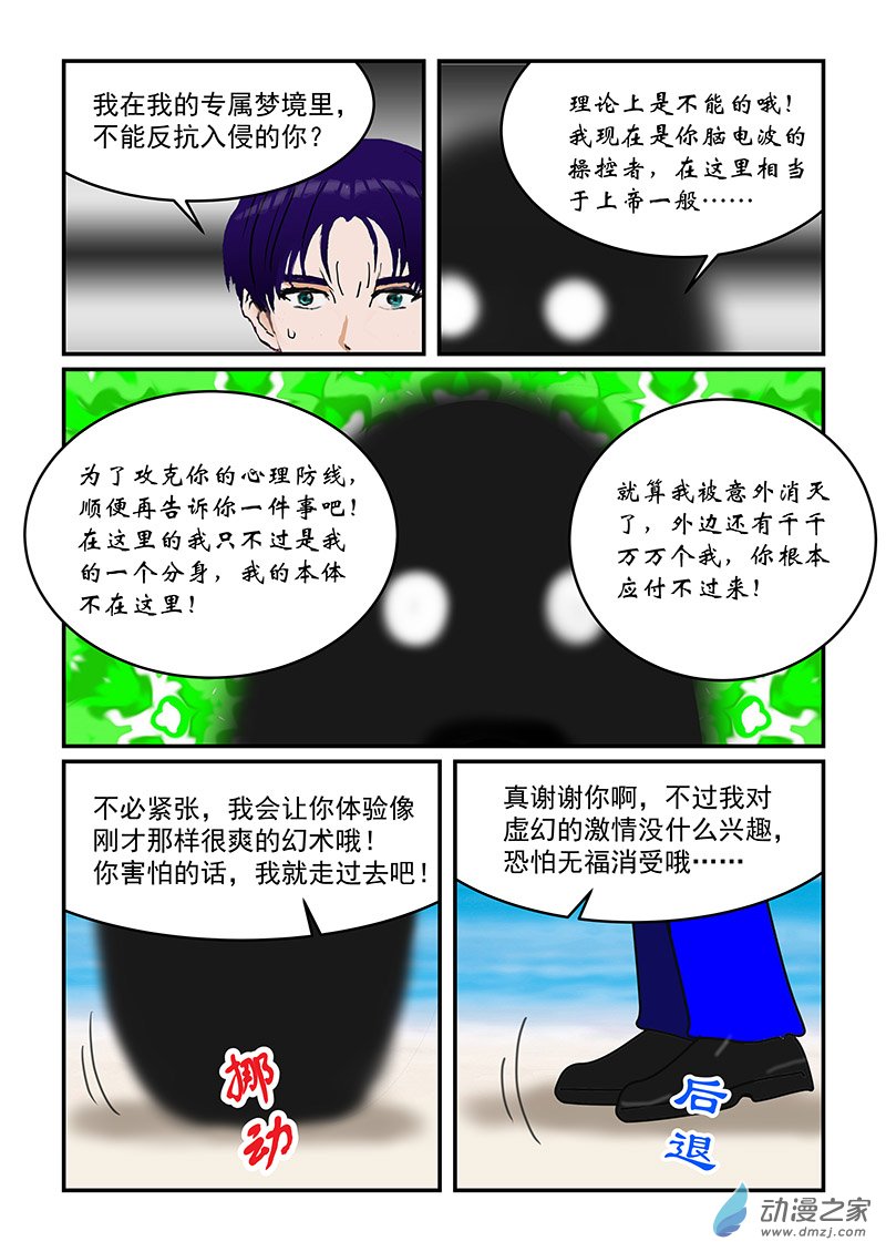 失去神器-第99话