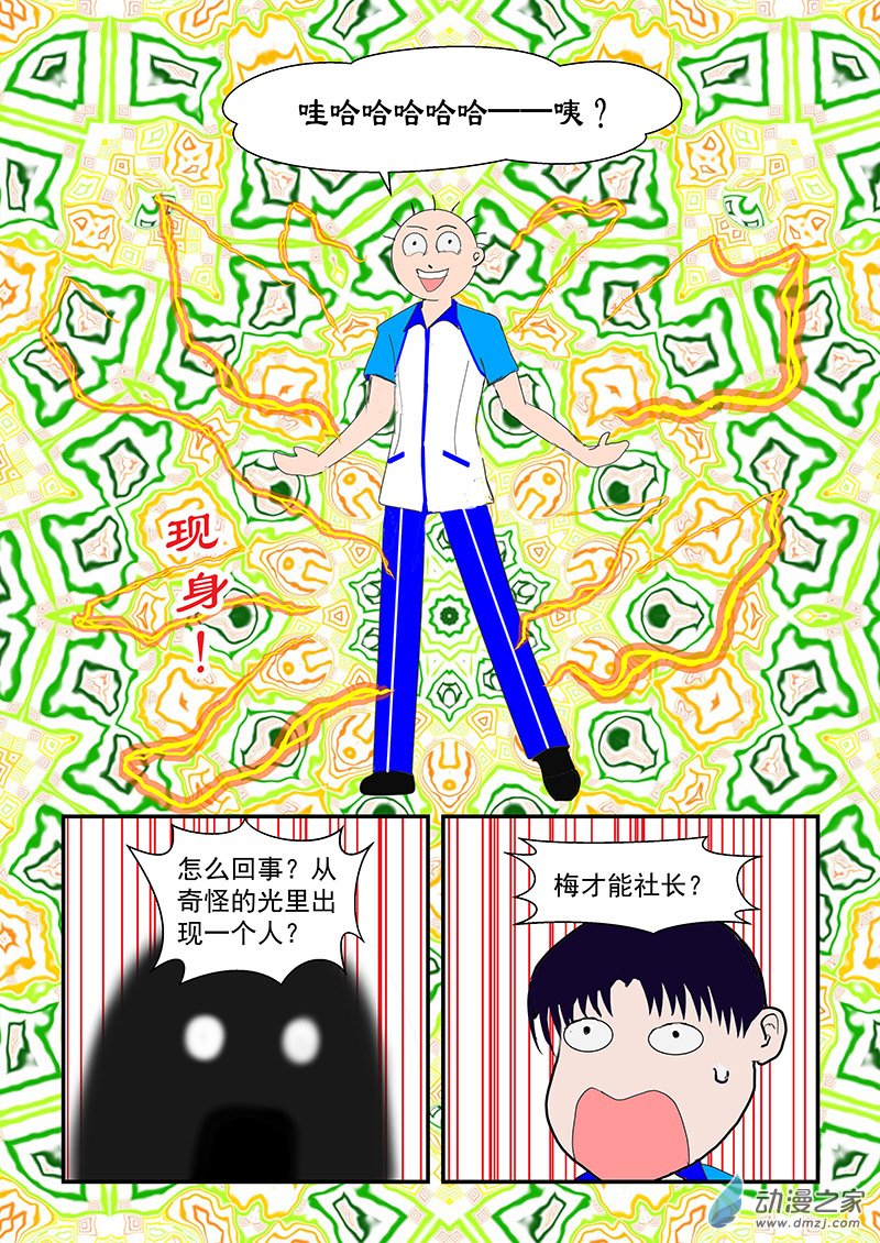 失去神器-第99话