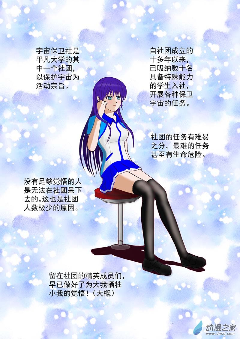 第5话 转化-第5话