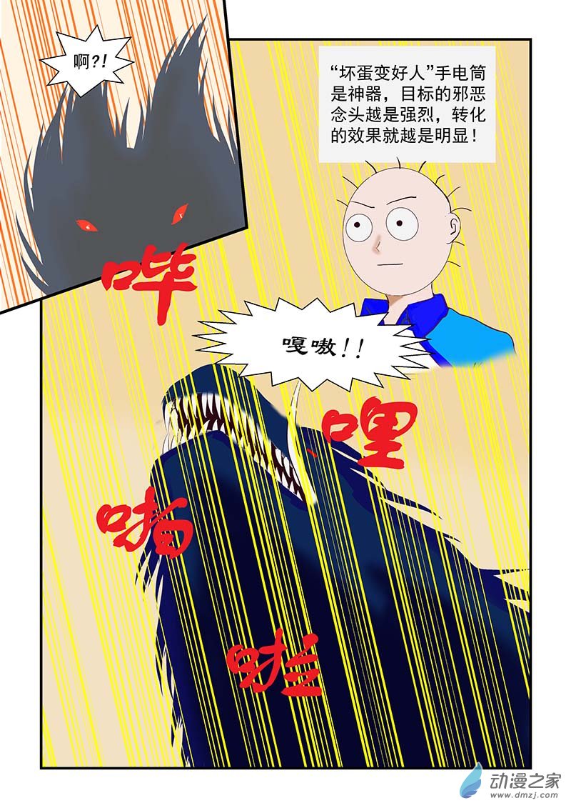 第5话 转化-第5话