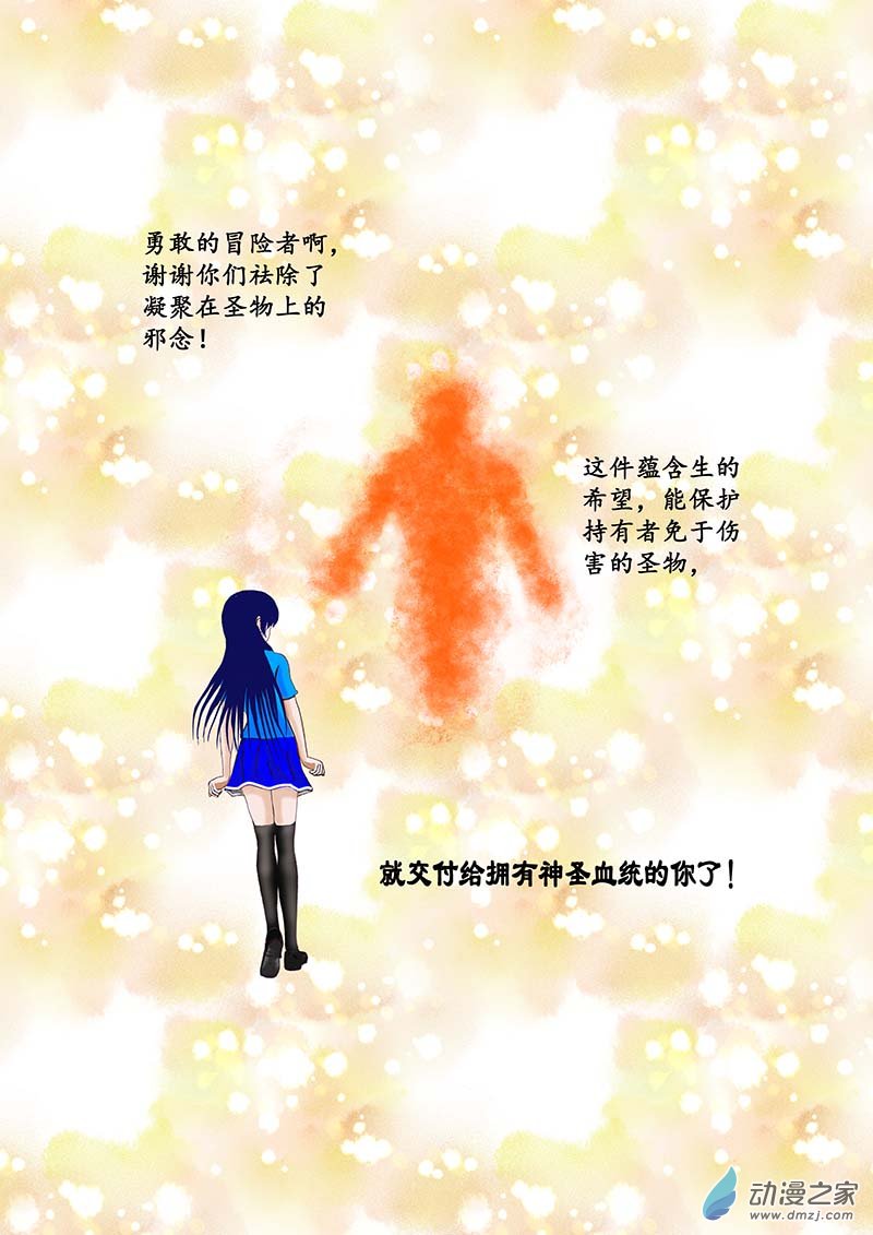 第5话 转化-第5话